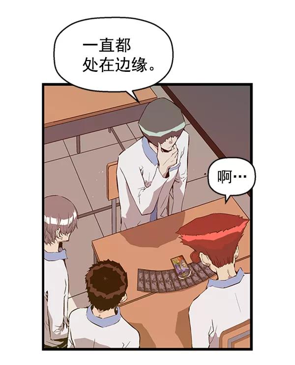 《英雄联萌》第66话 第11页