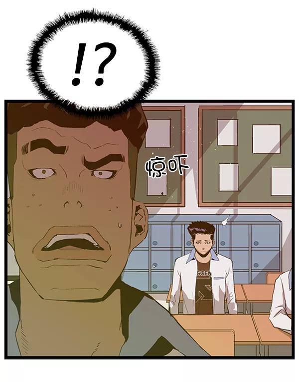 《英雄联萌》第66话 第75页