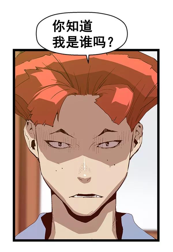 《英雄联萌》第66话 第68页
