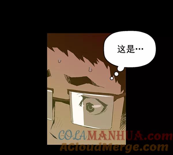 《英雄联萌》第66话 第34页