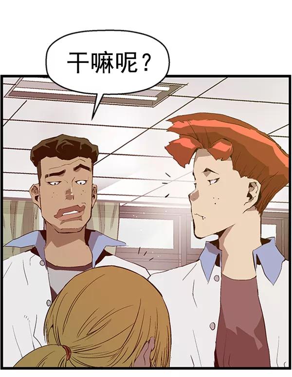 《英雄联萌》第66话 第54页