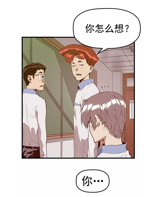 《英雄联萌》第67话 第38页