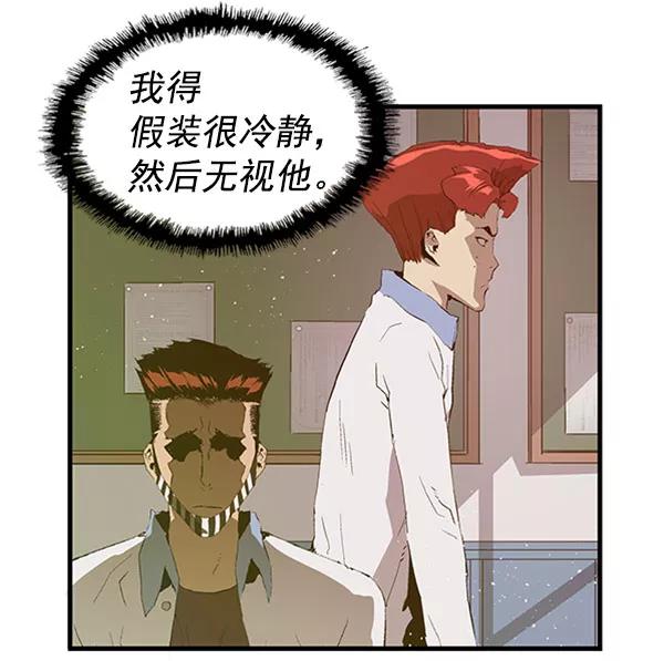 《英雄联萌》第67话 第53页