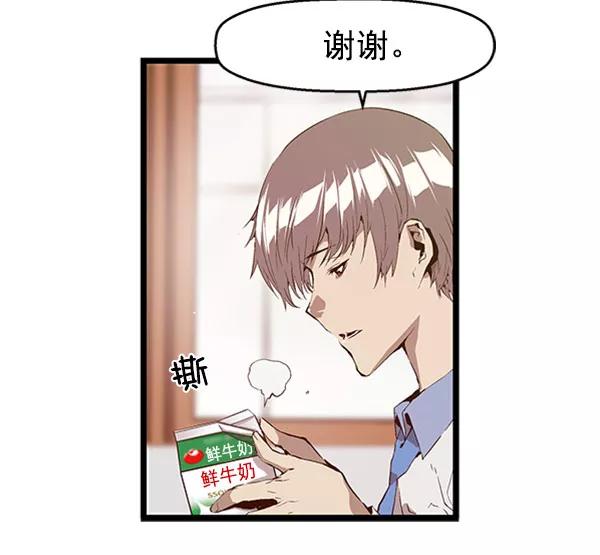 《英雄联萌》第67话 第11页