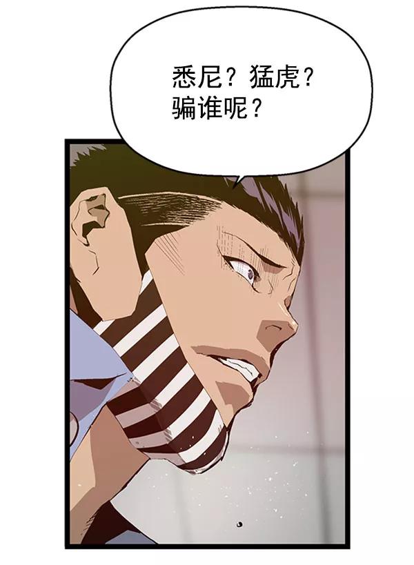 《英雄联萌》第67话 第59页