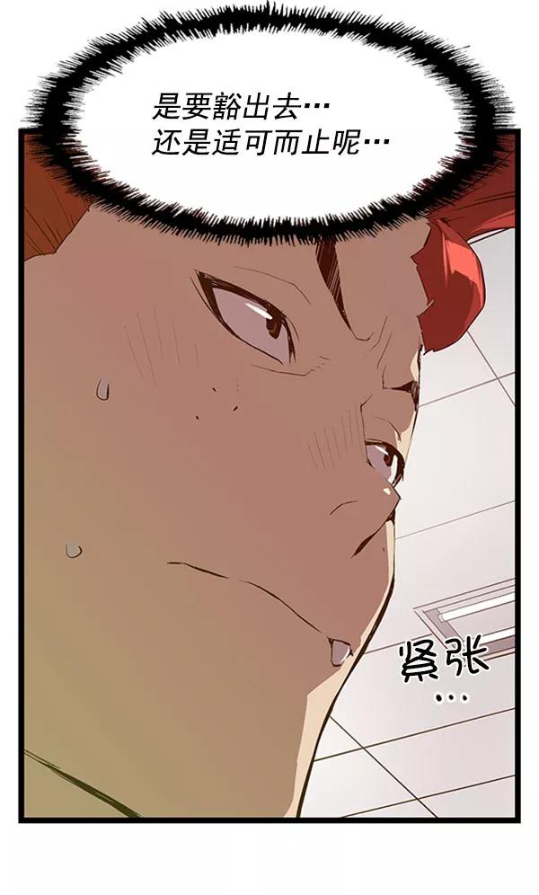 《英雄联萌》第67话 第5页