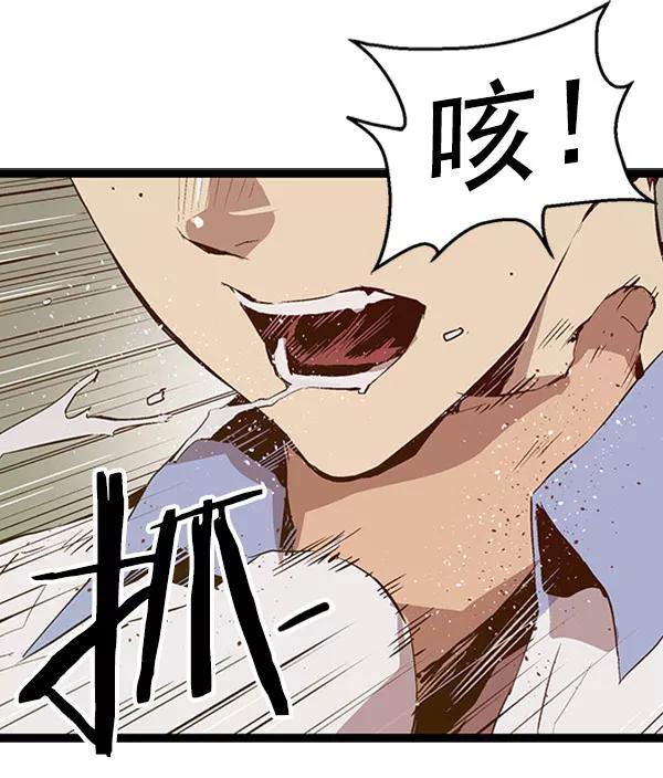 《英雄联萌》第67话 第66页