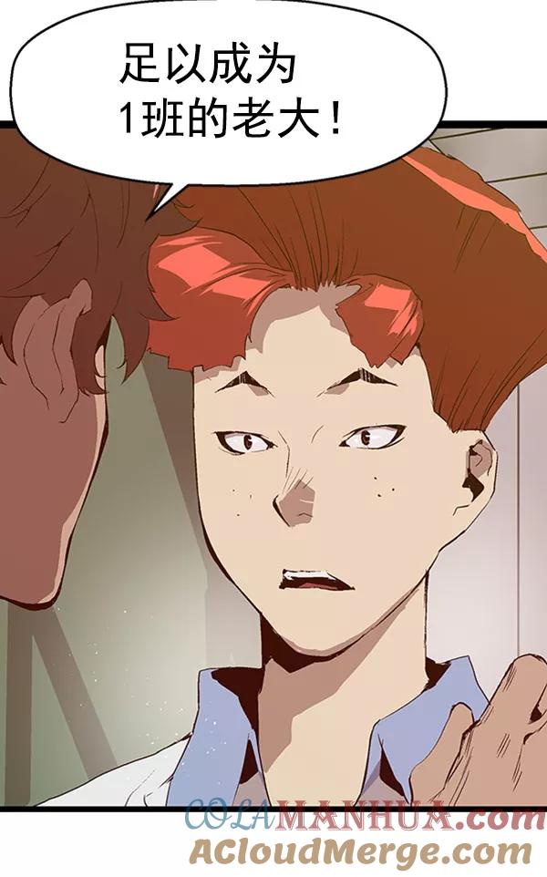 《英雄联萌》第67话 第31页