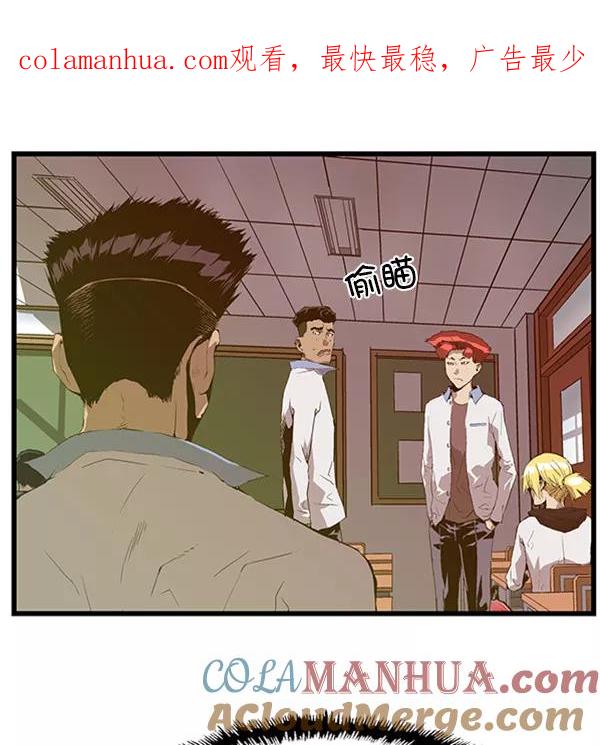 《英雄联萌》第67话 第1页