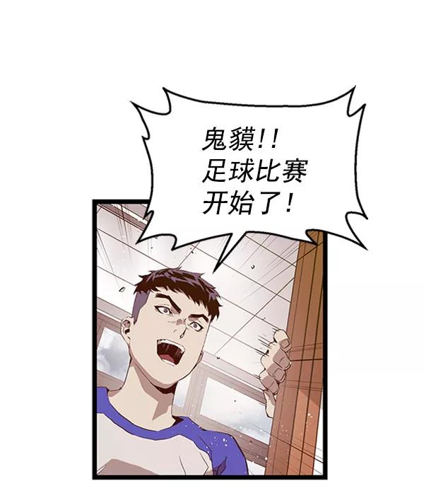 《英雄联萌》第67话 第32页