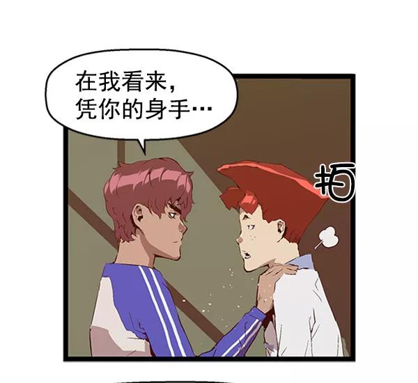 《英雄联萌》第67话 第30页