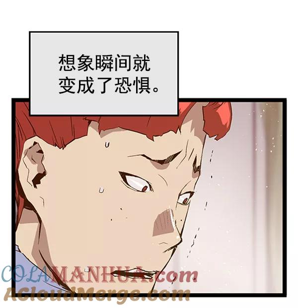 《英雄联萌》第67话 第70页