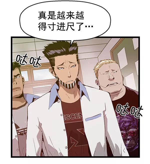 《英雄联萌》第67话 第57页