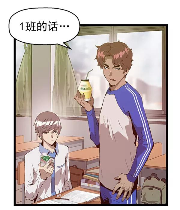 《英雄联萌》第67话 第21页