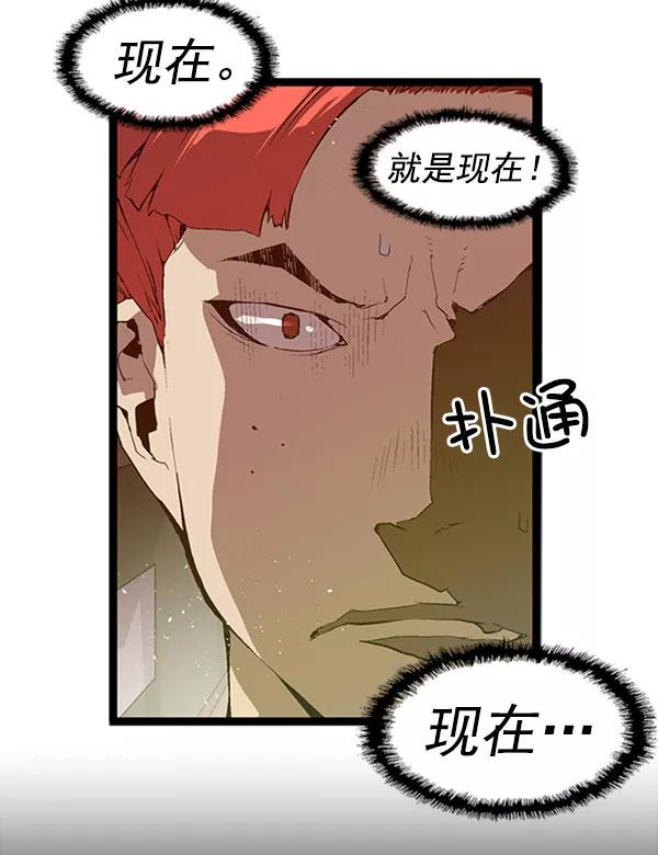 《英雄联萌》第67话 第62页