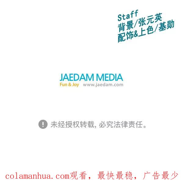 《英雄联萌》第67话 第87页