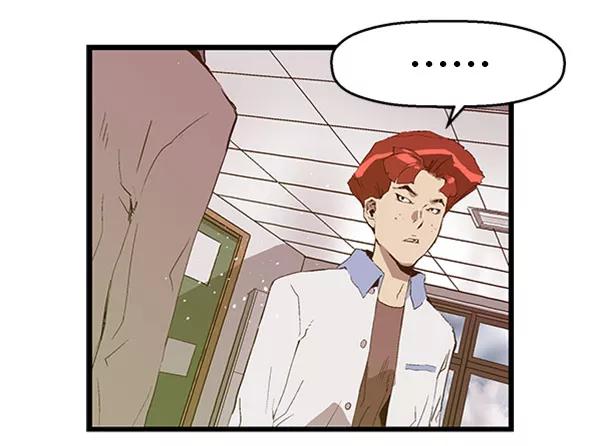 《英雄联萌》第67话 第56页