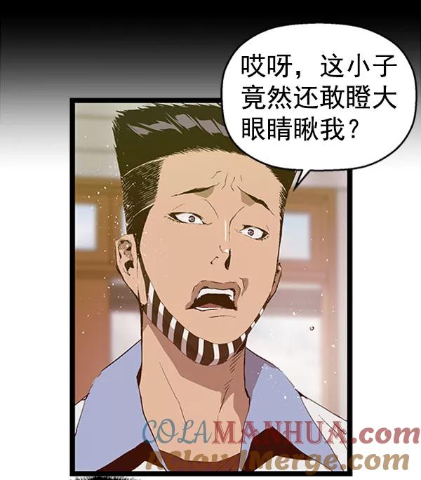《英雄联萌》第67话 第61页