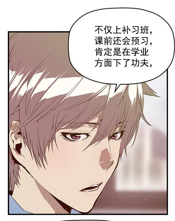 《英雄联萌》第67话 第39页