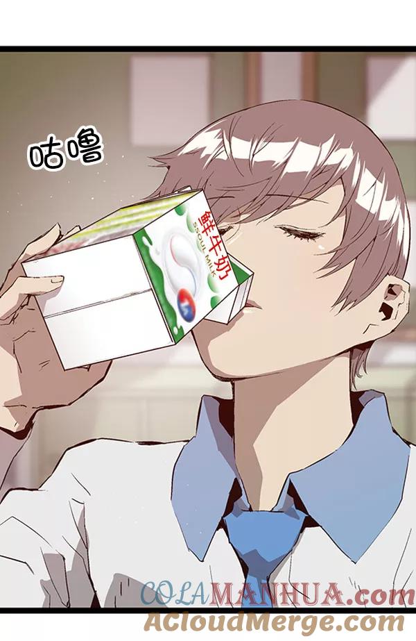 《英雄联萌》第67话 第13页