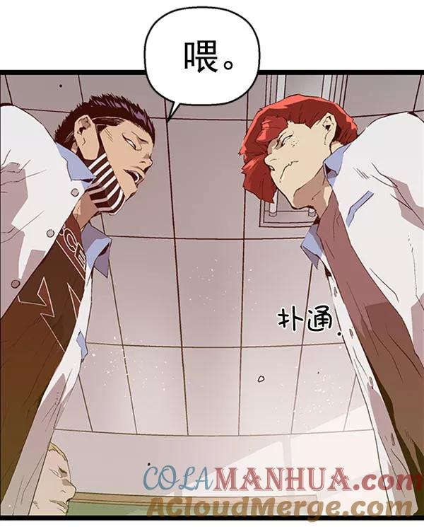 《英雄联萌》第67话 第58页