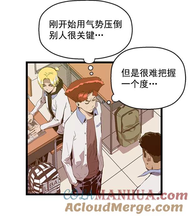 《英雄联萌》第67话 第4页