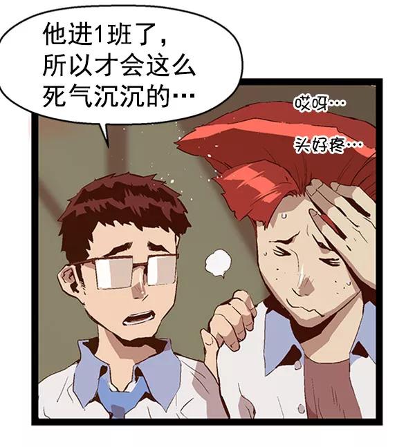 《英雄联萌》第67话 第20页