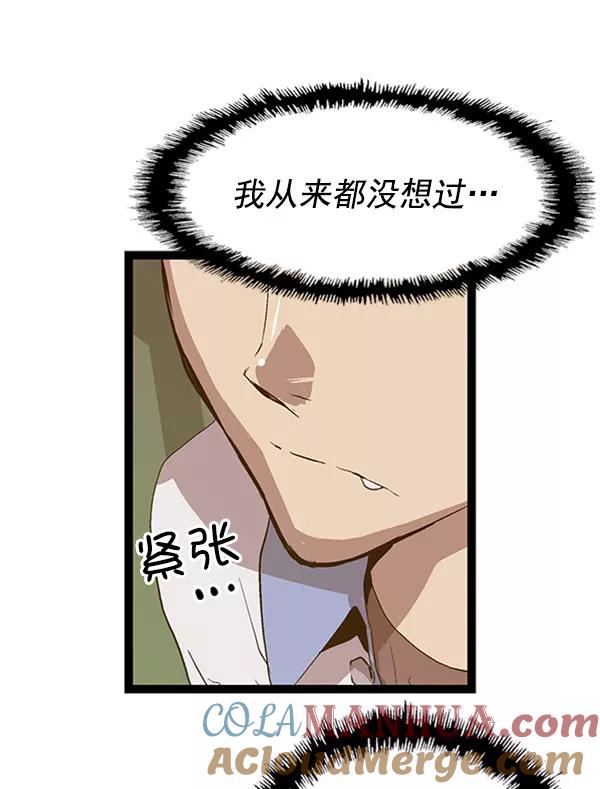 《英雄联萌》第67话 第34页