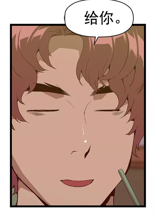 《英雄联萌》第67话 第9页