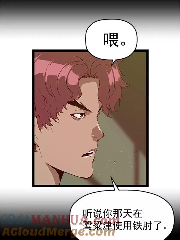 《英雄联萌》第67话 第25页