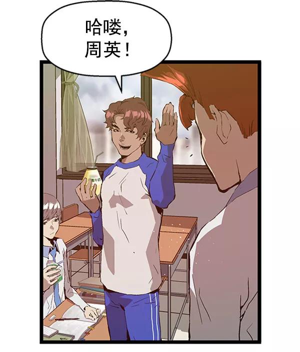 《英雄联萌》第67话 第17页
