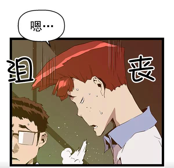 《英雄联萌》第67话 第23页