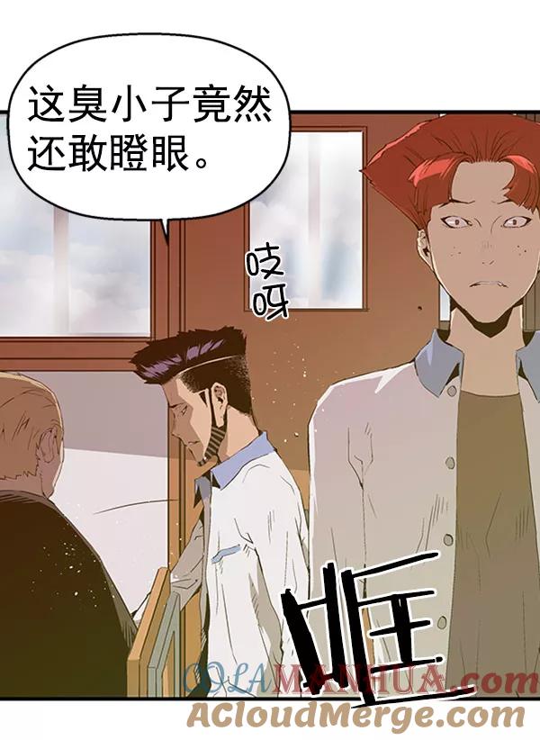 《英雄联萌》第67话 第55页