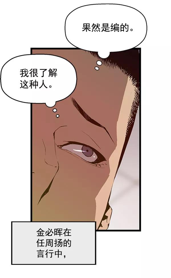 《英雄联萌》第67话 第47页