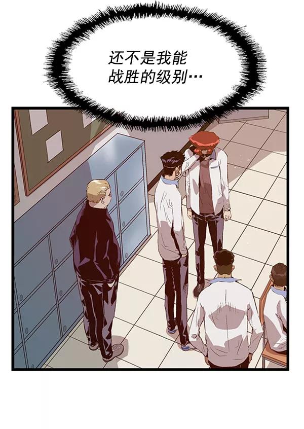 《英雄联萌》第67话 第80页