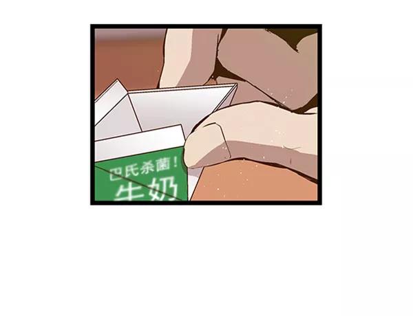 《英雄联萌》第67话 第12页