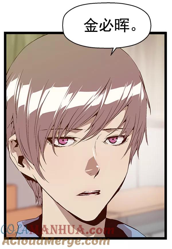 《英雄联萌》第67话 第22页