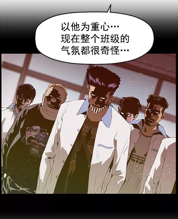 《英雄联萌》第67话 第24页