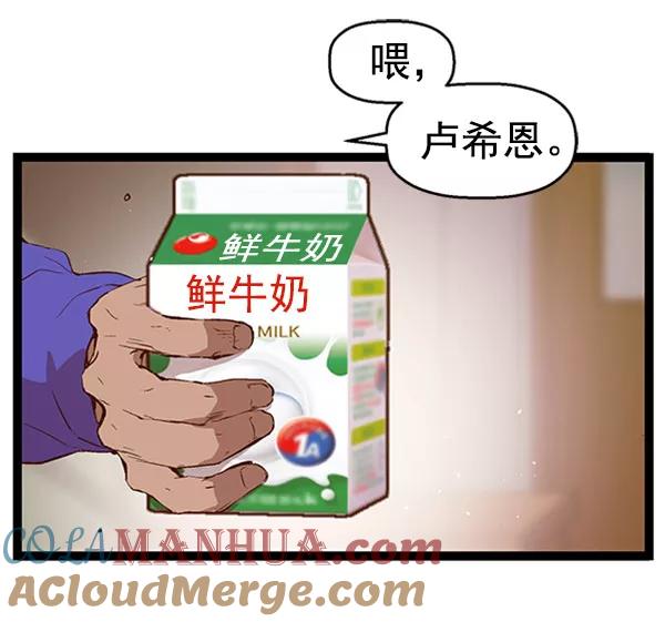 《英雄联萌》第67话 第7页