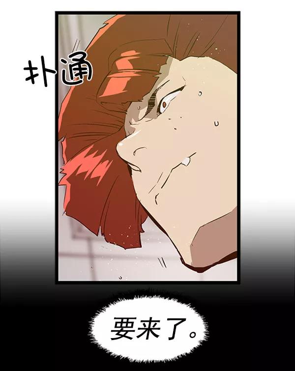 《英雄联萌》第67话 第60页