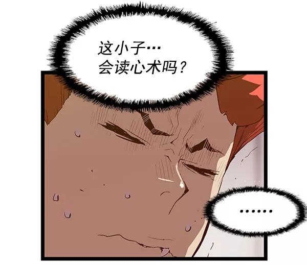 《英雄联萌》第67话 第78页