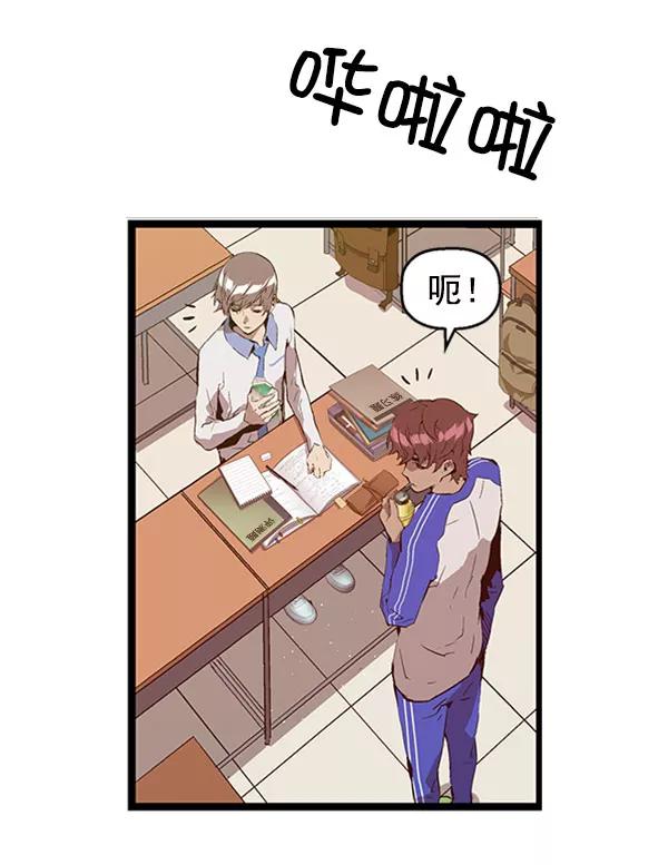 《英雄联萌》第67话 第15页