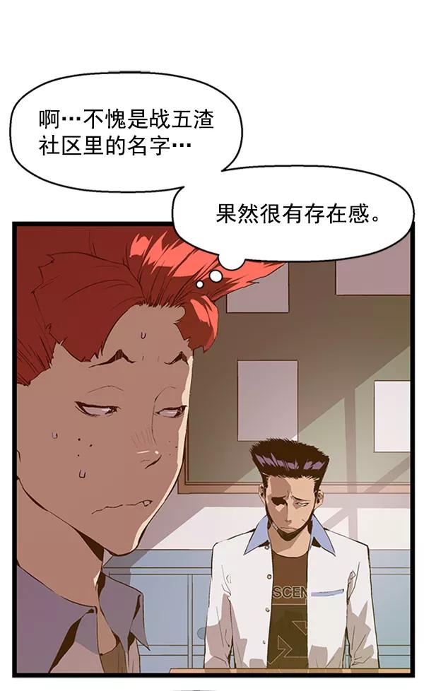 《英雄联萌》第67话 第3页