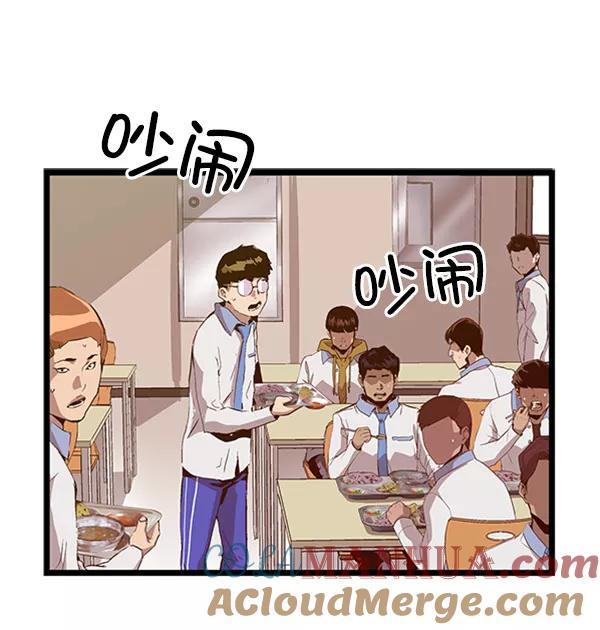 《英雄联萌》第67话 第82页