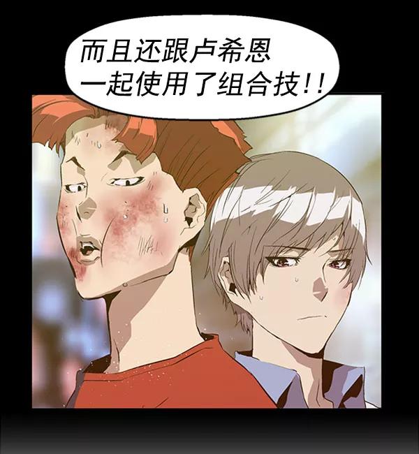 《英雄联萌》第67话 第27页