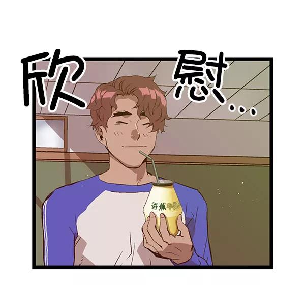 《英雄联萌》第67话 第14页