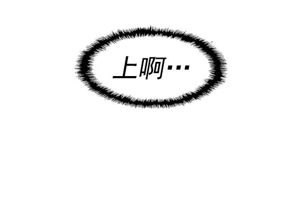 《英雄联萌》第67话 第65页