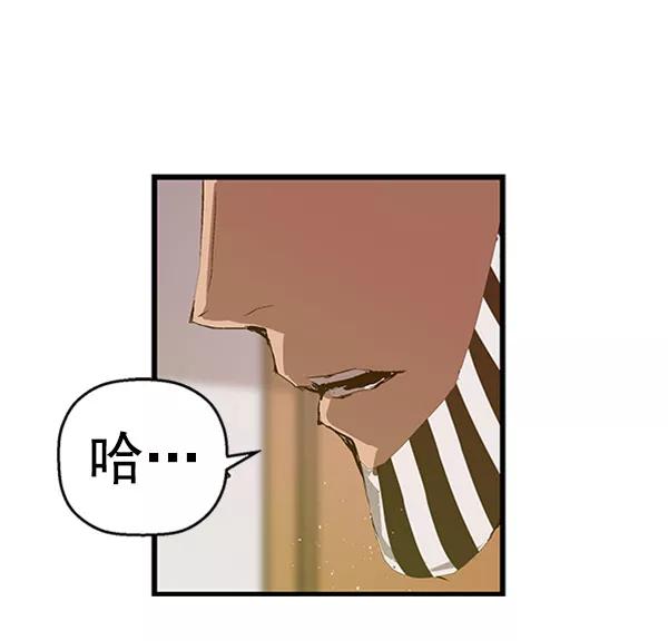 《英雄联萌》第67话 第54页