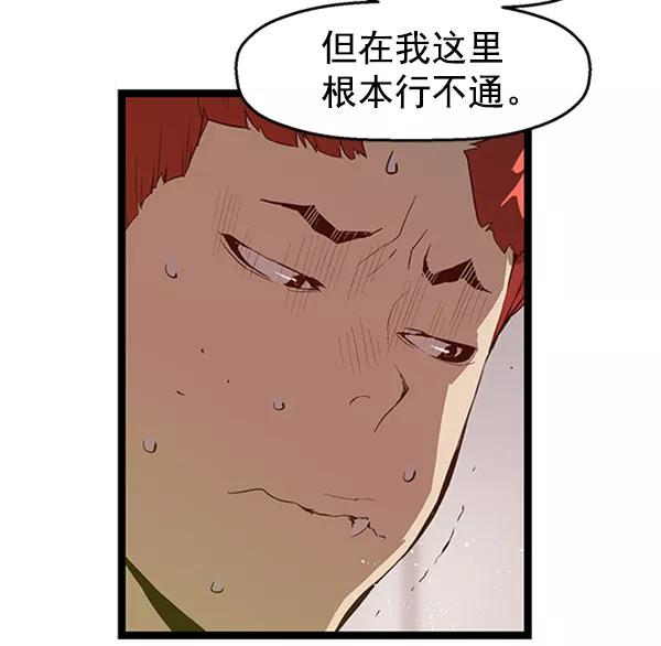 《英雄联萌》第67话 第72页