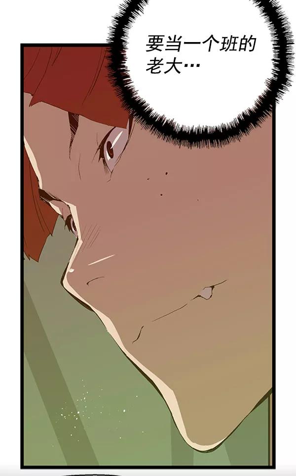 《英雄联萌》第67话 第35页